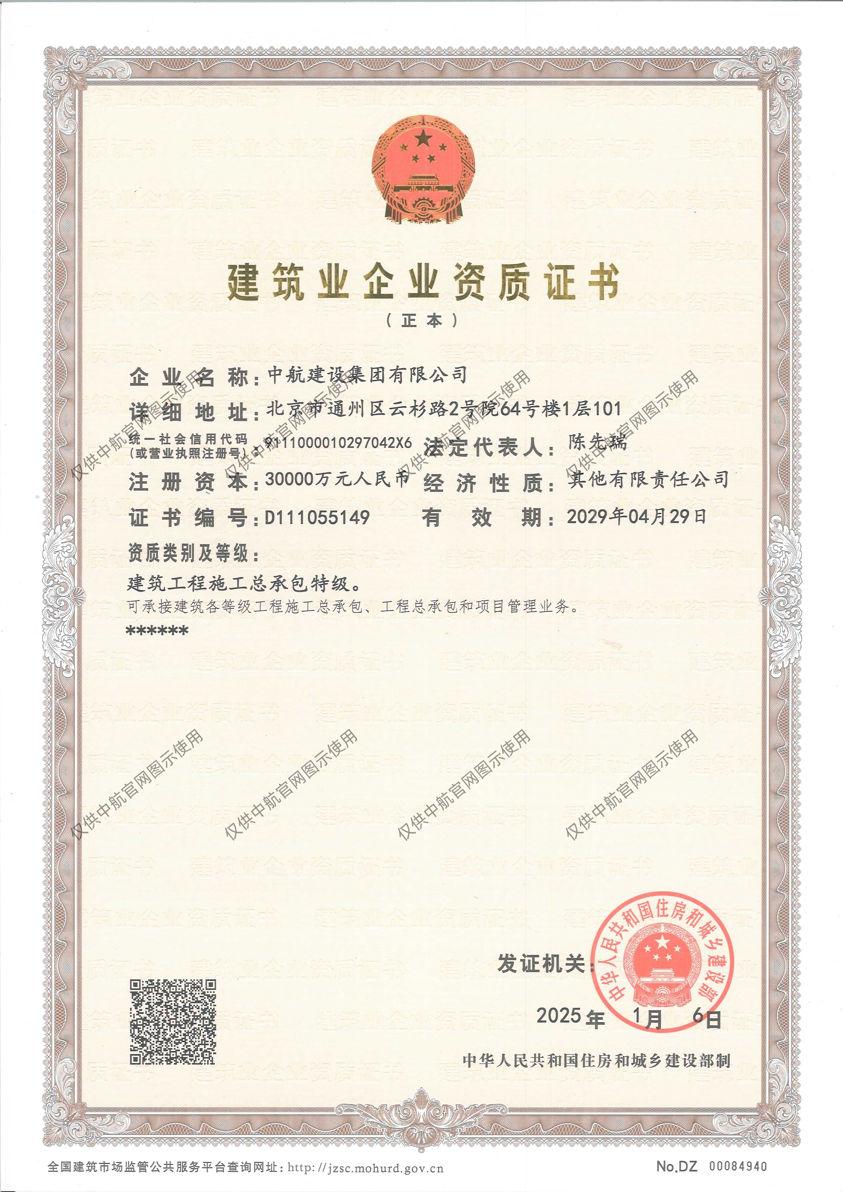 mk手机在线登录有限公司资质