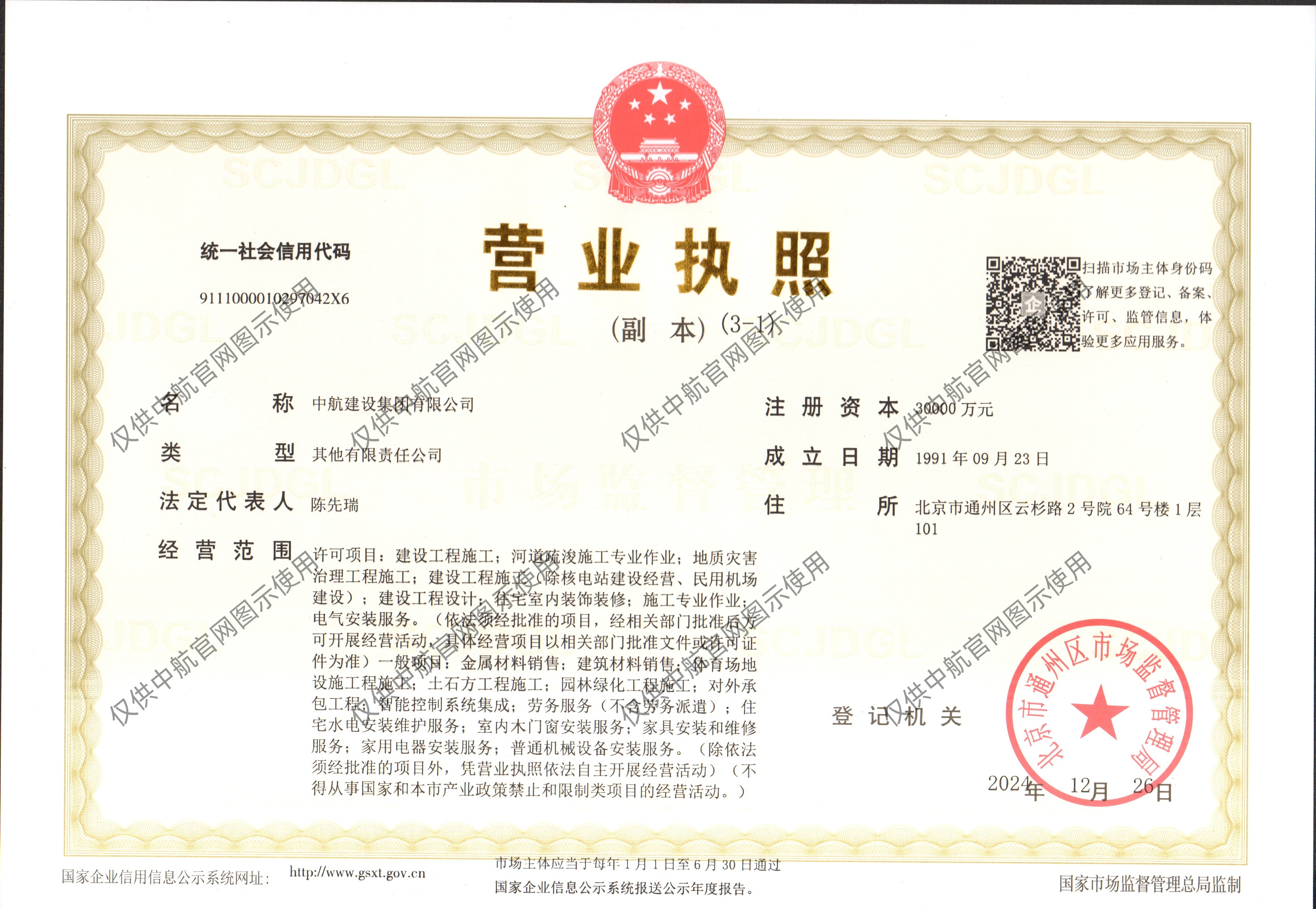 mk手机在线登录有限公司营业执照