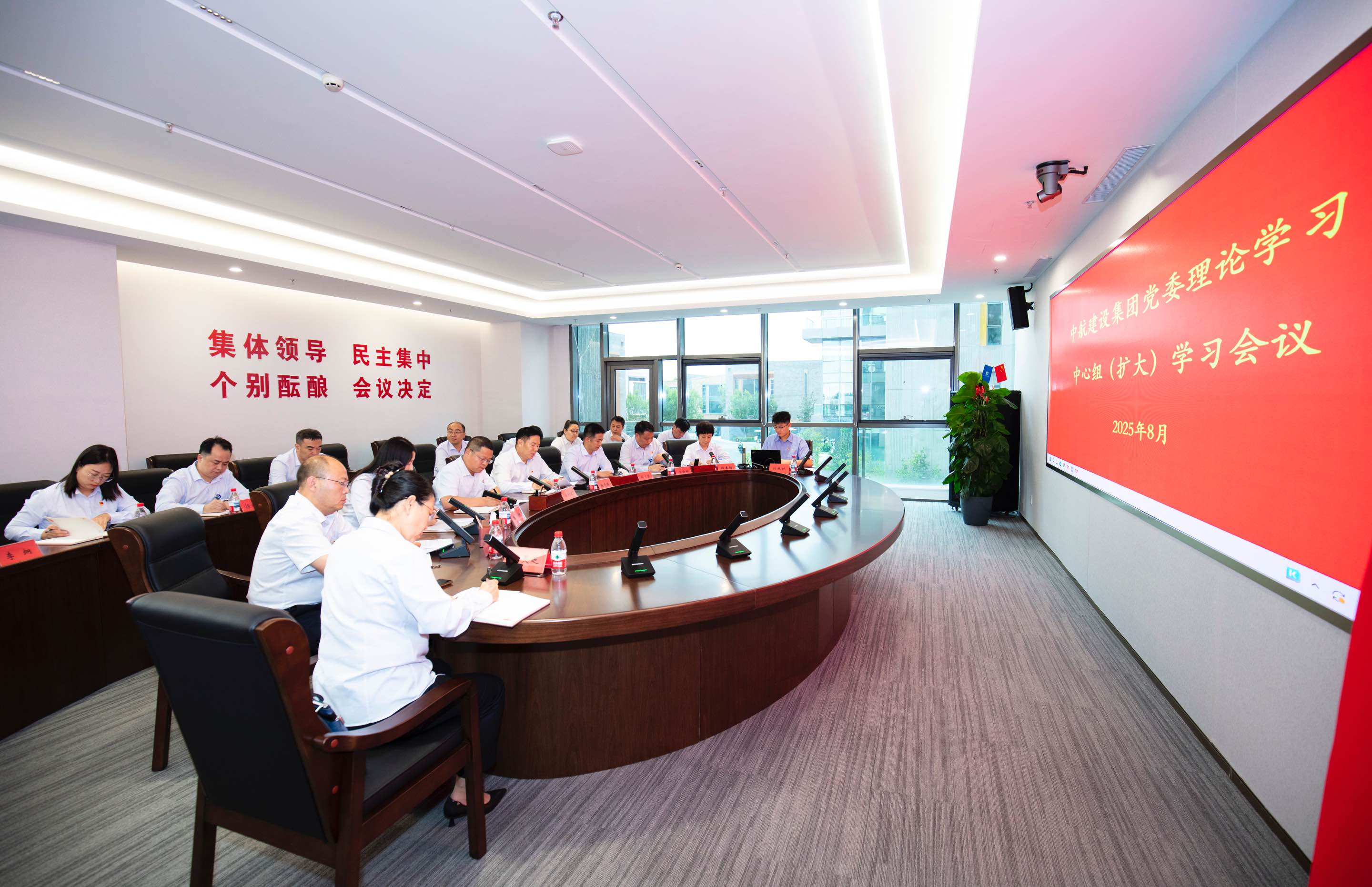 mk手机在线登录举行党委理论学习中心组（扩大）学习会议